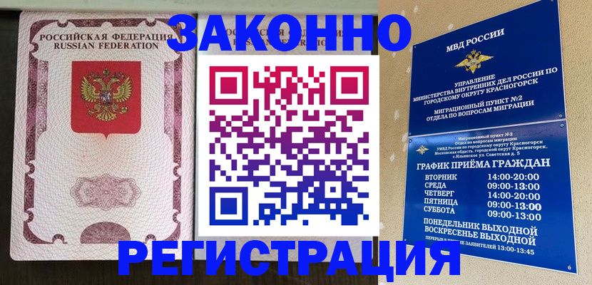 прописка для кредита в Среднеуральске