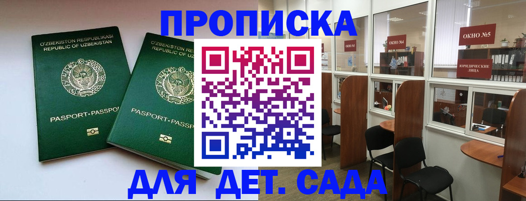 прописка регистрация в Среднеуральске