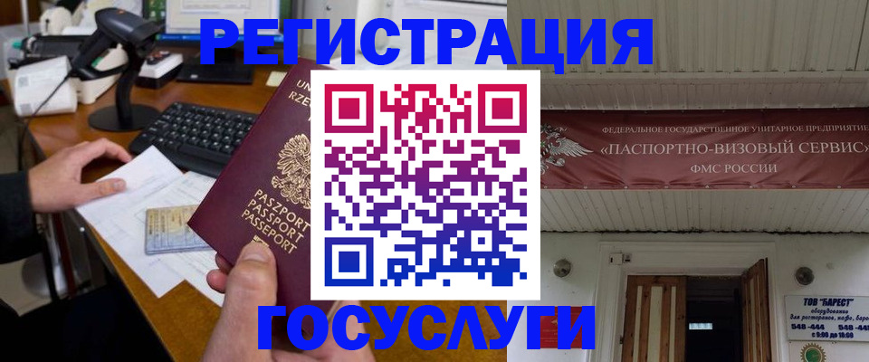 временная регистрация госуслуги в Среднеуральске