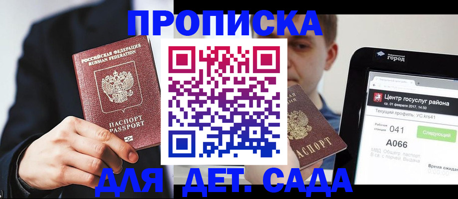 временная регистрация для школы в Среднеуральске